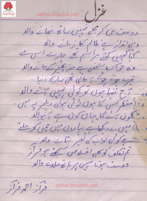 Ahmad Faraz: Dost ban kar bhi nahi sath