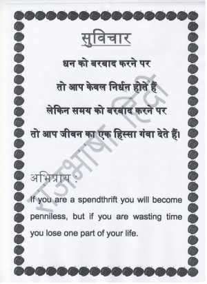 Best Quotes Life Hindi...