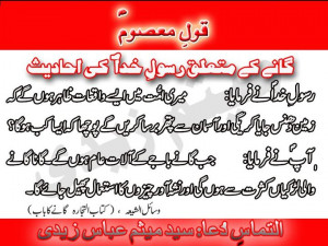 hadith sayings of Muhammad PBUH | hadees urdu | hadees in urdu | urdu ...
