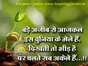 Facebook Suvichar in Hindi about People, Hindi Quotes Images Pictures