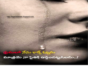 sad love poetry in telugu with images || Hd wallpapers || Telugu Wap