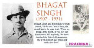 It remind me of Shahid Bhagat Singh Quote