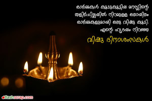 Vishu wallpaper with quote
