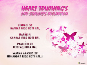 Heart Touching Sad Shayari’s Collection