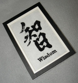 Wisdom Embroidered Chinese Characters Embroidery by JulsSewCrazy, $15 ...
