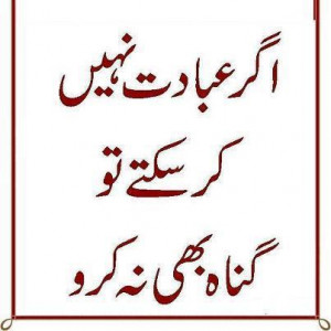 Islamic Quotes Urdu Quotes In English Images About Life For Facebook ...