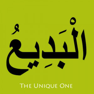 The Unique One - The 99 Names of Allah