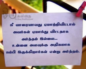 Tamil Motivational Quotes Photos For Fb