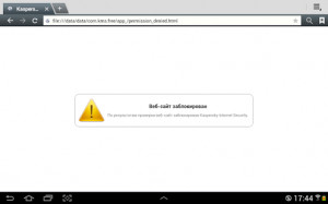 Kaspersky Internet Security - screenshot thumbnail