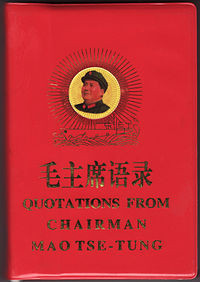 1966 bilingual edition, published by the People's Republic of China ...