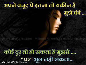 Hindi Quotes for Faith Belief Fault, Quotes