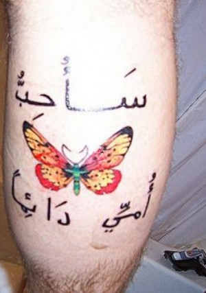 Tattoo Ideas: Arabic Words + Phrases