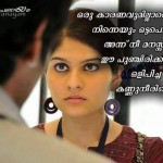 all love photos with quotes in Malayalam. Pranyam is a malayalam ...