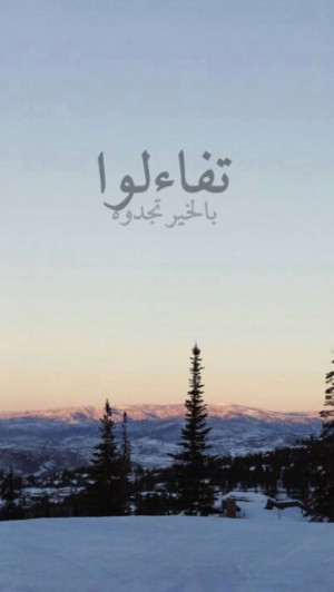 Arabic Quotes