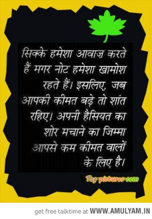 Hindi Quotes Vijay Batra