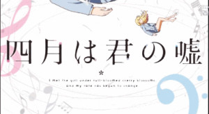 频道 ： 四月是你的谎言