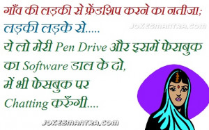picture joke on indian girl funny hindi facebook