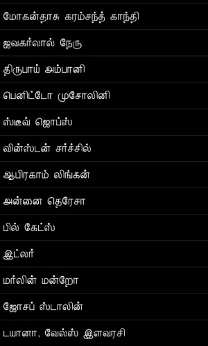 World Leaders History in Tamil- screenshot