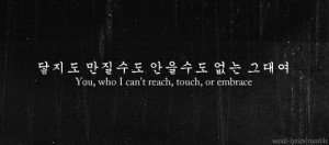 korean love quote | Tumblr