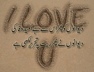 urdu + poetry Diwano-Ko-Phir-Us-Se-Umeed-Wafa-Ki