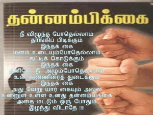Labels Tamil Quotes