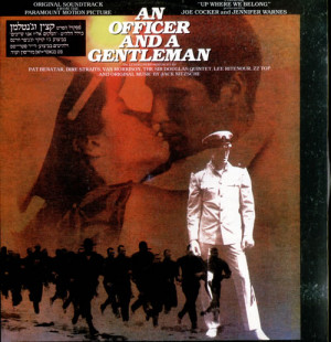 Original Soundtrack An Officer And A Gentleman Israel vinyl LP ...