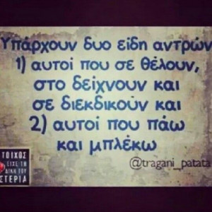 Funny Greek