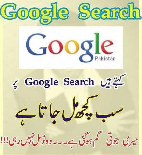 Funny Jokes In Urdu 2012