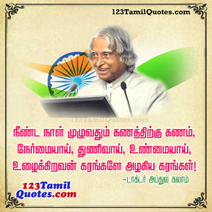 ... Tamil Good Kalam Quotes and Messages, Dr Abdul Kalam Tamil Language