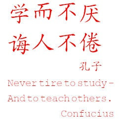 Confucius #Quotes #English #Chinese