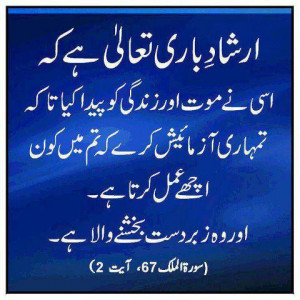 Urdu Islamic Quotes And Image For Facebook