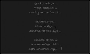 Heart Touching Quotes In Malayalam A heart touching poem about