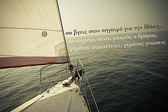 ... knowledge (billy.tromeros) Tags: travel greek sailing hellas quotes