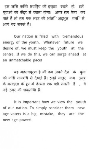 View bigger - Quotes of Sri Narendra Modi for Android screenshot
