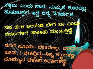 Kannada Love Failure Quotes Fb Wall Photos