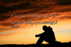 ... poetry sad love urdu poetry on aarzoo urdu sad poetry about life