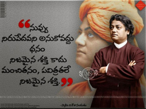 Labels: Telugu Quotes