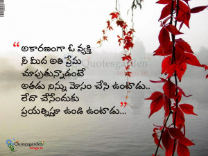 Best Inspirational Telugu Quotes -Nice Telugu Life Quotes with images