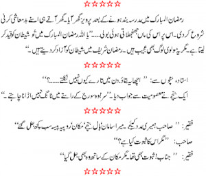 Urdu Funny SMS