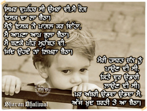 Punjabi Quotes HD Wallpaper 8