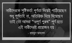 quotes with best meaning bangla quote 01 bangla quote 02