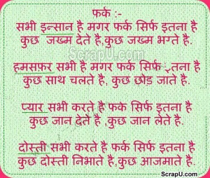 Hai Funny Cute Quotes Hindi Sad About Life Baby