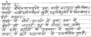 Meaning of Shloka 5: