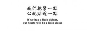 chinese, cute, heart, hug, love, poem, quote, symbols
