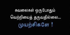 Good Night Tamil Quotes Pictures