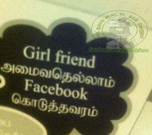 funny facebook tamil commands photos funny girl friend commands in ...