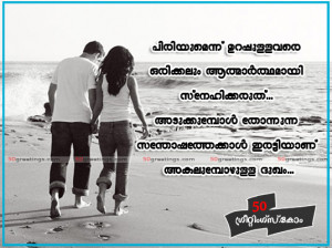 ... sad love sayings malayalam, malayalam love quotes, malayalam love