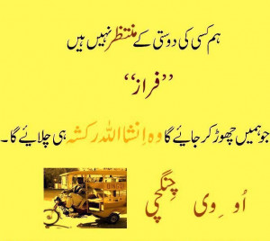 Ahmad Faraz funny Urdu shayari jokes