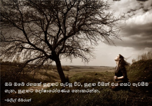Related Pictures sinhala pics quotes love funny ajilbab portal images ...
