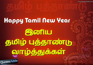 happy tamil new year quotations in english tamil new year quotes ...